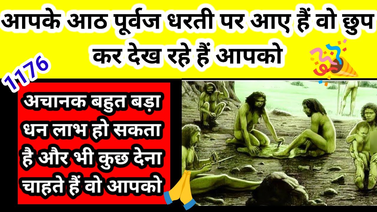 आपके 8 पूर्वजों की वो चीज जो वो आपको देना चाहते हैं 🧿l Ancestors Message ✍️