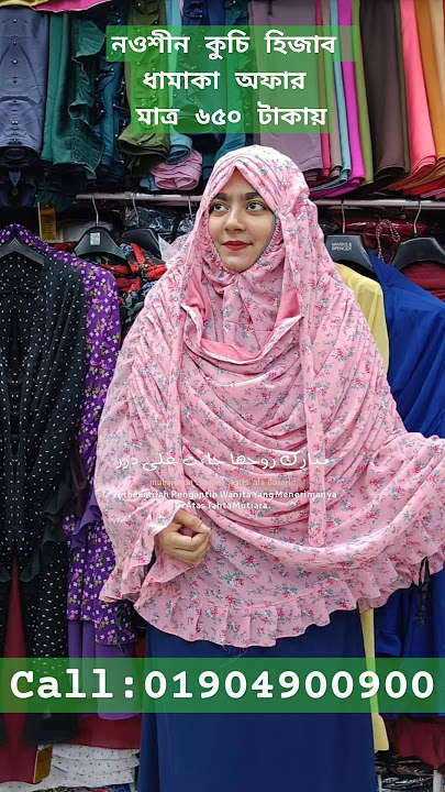 #Offer_Offer_Offer New Nawsin Kuchi Hijab Price Only: 650 tk. #hijabtutorial #hijab #hijabfashion