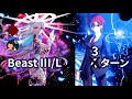 【FGO】 大奥 「ビーストIII/L 愛欲の魔王 花札未使用」 Full gauge Kama/Mara Bazett 3ターン 【Beast III/L Demon Lord of Lust】