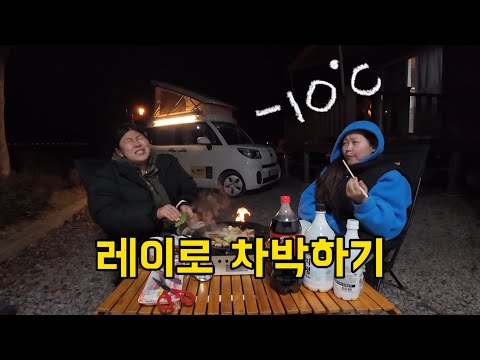 꽃샘추위도 이겨내는 우당탕당 캠핑기