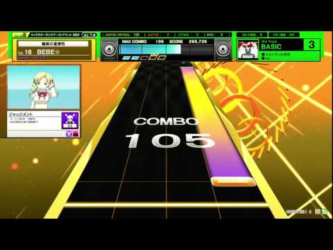 【CHUNITHM】ロストワンの号哭 [BASIC 3]