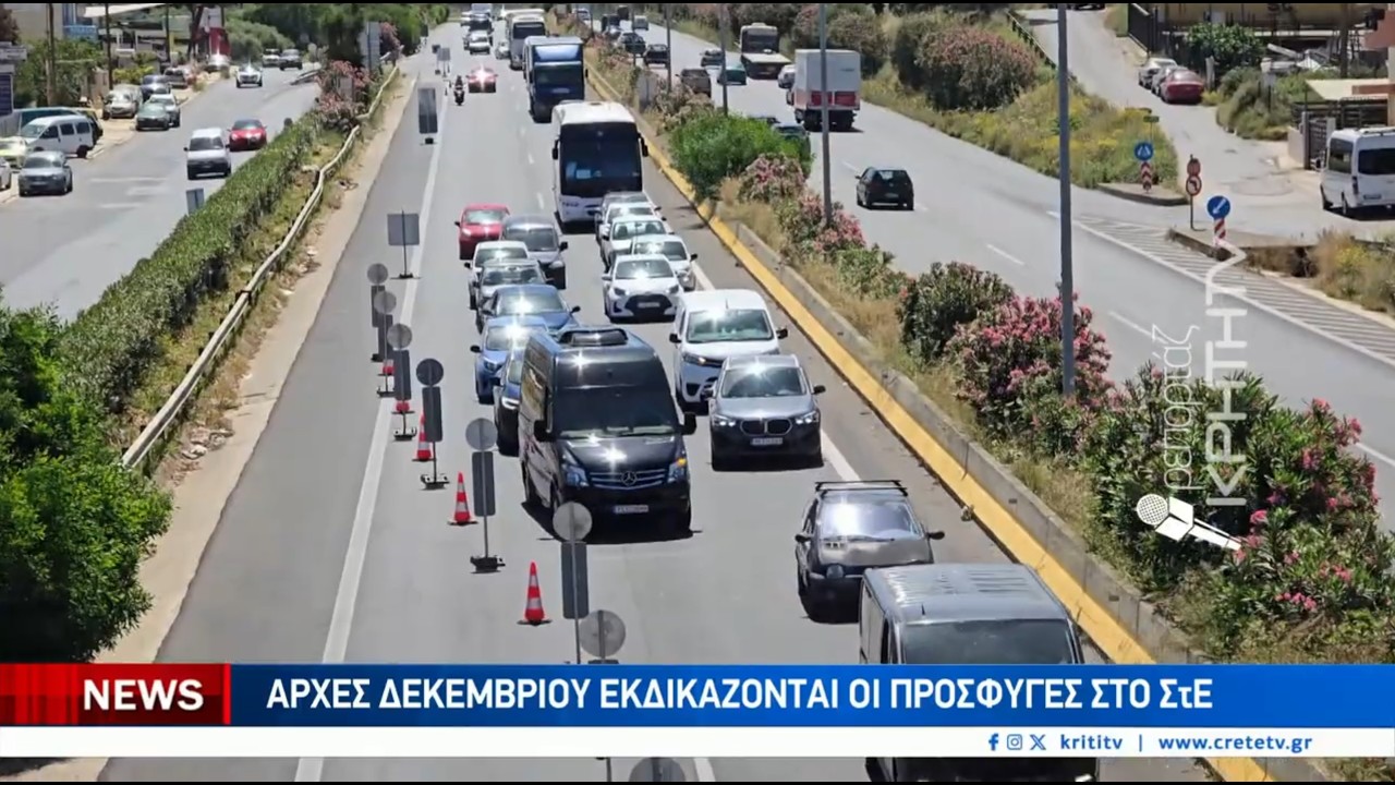 Στην Αθήνα η ''Μάχη'' για τις παρεμβάσεις στο Νέο ΒΟΑΚ – Video