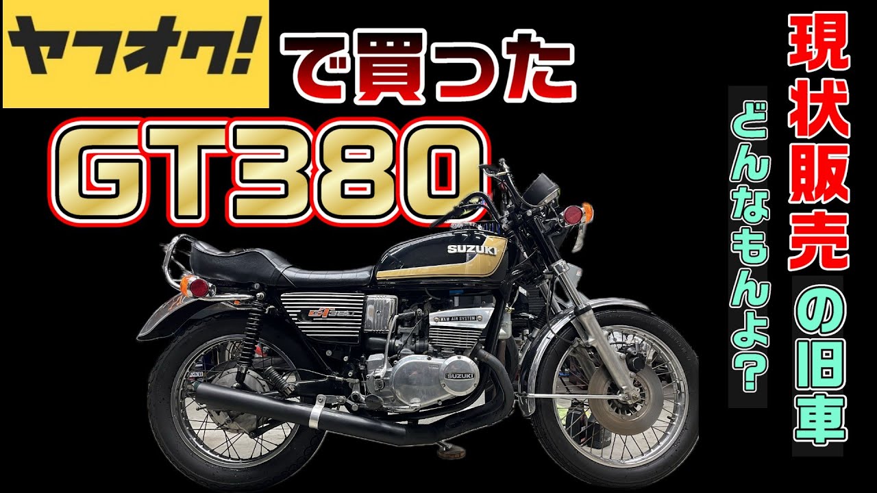 1. What will happen with the GT380 I bought on Yahoo! Auctions