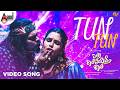 Tun Tun Video Song | Chandan Shetty | Mangli | Archana Kottige | Elra Kaaleliyatte Kaala | Sujay