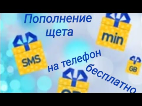 Video: Yuav Ua Li Cas Luam Tawm Ntawm SMS Ntawm Megafon Network