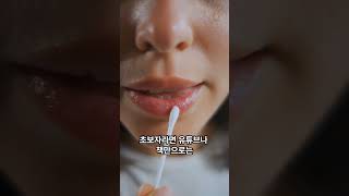 독학으로 메이크업 실력 늘 수 있나? #메이크업 #메이크업독학 #셀프메이크업