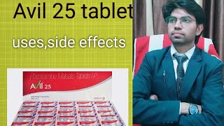 Avil 25 tablet in hindi  avil 25 tablet uses in hindi  avil 25 tablet ke fayde//avil 25 tablet
