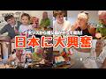 日本食に感動！イギリスの義両親が孫と過ごす休日Vlog🇬🇧