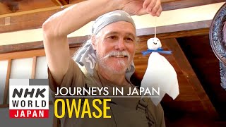Owase: City of Abundant Rain  Journeys in Japan
