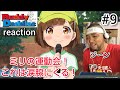 Buddy Daddies 9話 リアクション バディ・ダディズ  Family Story of Two Killers and a Girl ep9 reaction  同時視聴 #バディダディズ