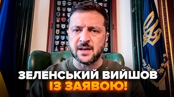 ❗️Подивіться на ЗЕЛЕНСЬКОГО після зустрічі з ТРАМПОМ. Ось, що президент СКАЗАВ щодо КІНЦЯ ВІЙНИ