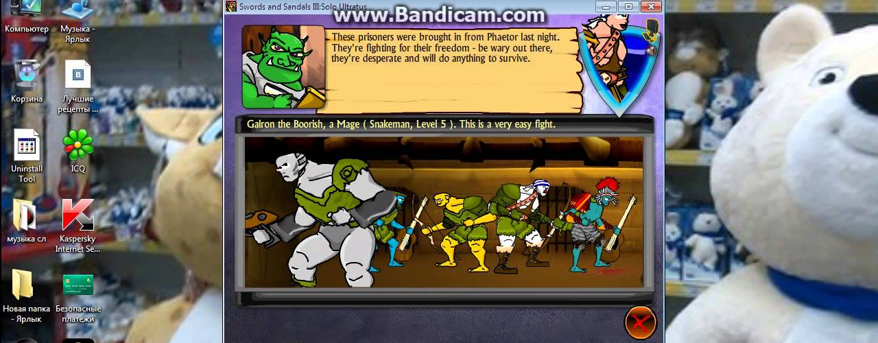 Мечи И Сандали 2 Коды Читы