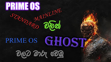 Prime OS Ghost Installing New Method 2021 සිංහල