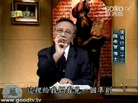 使徒行傳(11)~使徒行傳(11)