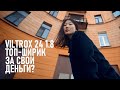 Как я полюбил широкий угол или субъективный обзор объектива Viltrox 24mm f/1.8