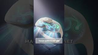 Маска Xiaomi для спасения глаз