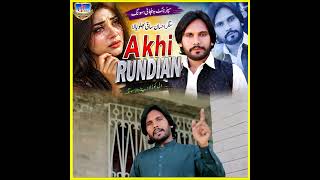 Akhi Rondiyan | اکھیں روندیاں | Singer Ehsan Saqi | Latest Punjabi & Saraiki Song | Super Hit Song