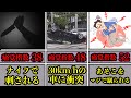【極限】人間が体感できる痛覚の限界TOP10『想像したら耐えられない』