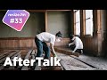 【#33 AfterTalk】DIYとReBuilding Center JAPAN