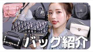 【バッグ紹介】持っているカバン/バッグを全部紹介します♡ | MY BAG COLLECTION 