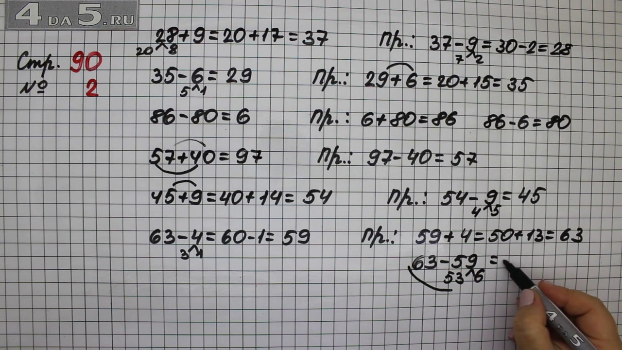 Математика 5 класс страница 90 упражнение 2. Математика 2 класс страница 90 упражнение 9. Первый класс первая часть страница 90 упражнение 8 и 9.