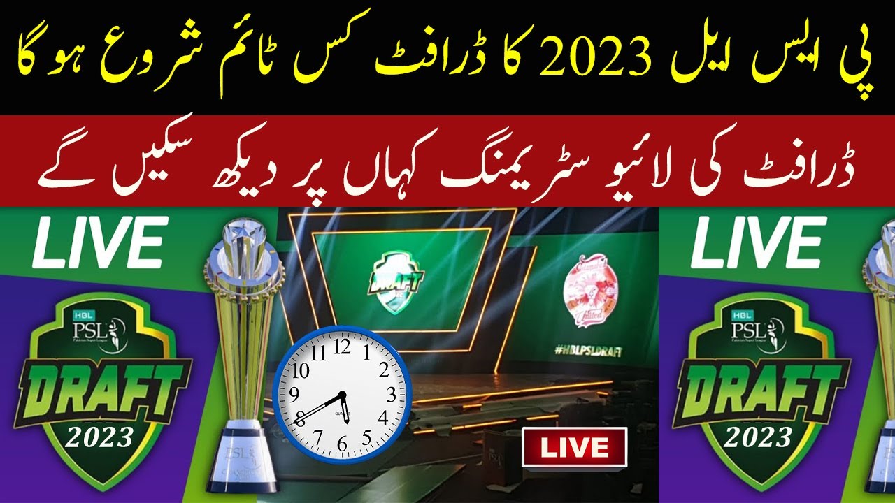 HBL PSL 2023 Draft Date Timing and Live Streaming