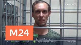 "Московский патруль": в Подмосковье задержали предполагаемого грабителя магазина - Москва 24 "Московский патруль": в Подмосковье задержали предполагаемого грабителя магазина - Москва 24