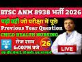 Bihar Anm Permanent Exam 2026 | btsc anm live class | anm previous year question | #btscanm2026 #anm