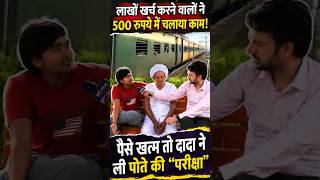 लाखों खर्च करने वाले Dada-Pota ने सिर्फ ₹500 में चलाया काम😲|Ankit Big Mouth की ले ली ‘अग्नि परीक्षा’