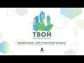 Конференция  «Твой здоровый бизнес»