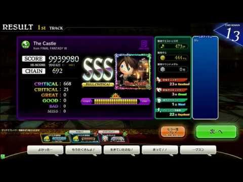 【TFFAC】The Castle 超絶の譜面 FULL CRITICAL