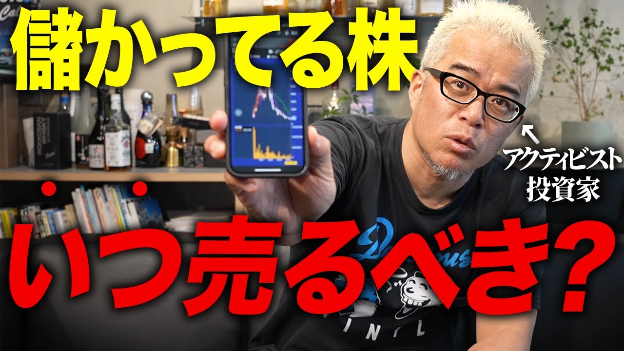 株は「利食い売り」が1番難しい理由を解説します。