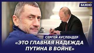 Военный Эксперт Ауслендер О Том, Сколько Нужно Оккупантов Для Захвата Харькова