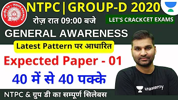 General Awareness for Railway NTPC & GROUP D | Expected MCQ 01 By Gaurav Sir