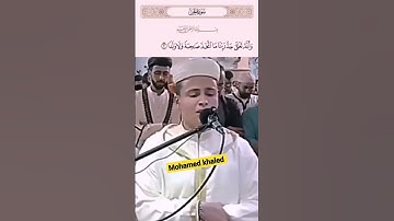 مقطع من أيات الذكر الحكيم _القارئ_عبدالعزيزسحيم