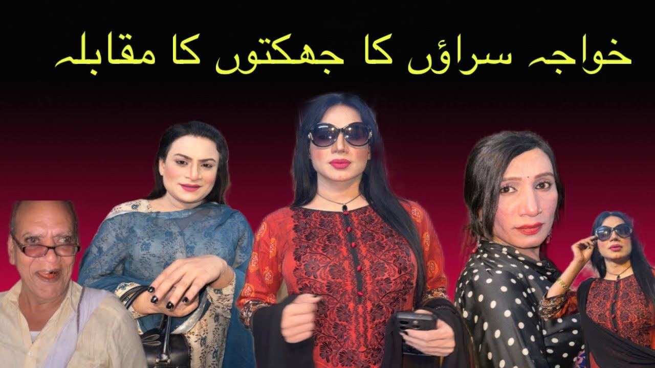 Aj hum nano k ghar ja rahy hy