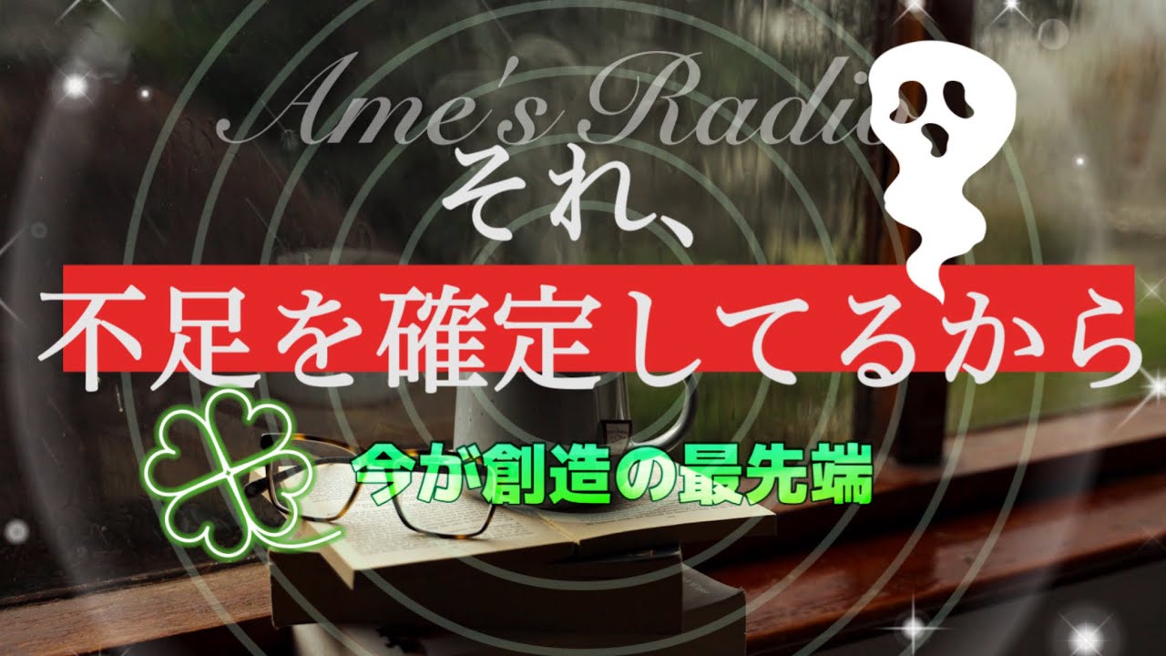 【不足を確定している】👀空欄を埋めよ✏️今が創造の最先端