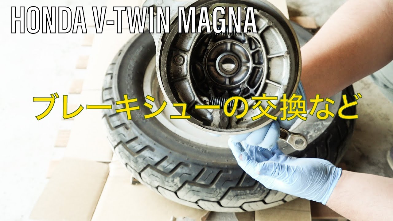 マグナ250 純正リアホイール ブレーキドラム付き タイヤ付 ホンダ