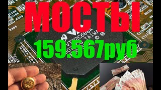 Топ Аффинаж ЗОЛОТО 159567руб Gold from BGA chips 2300$