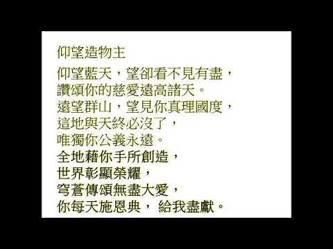 仰望造物主 伍偉基MV