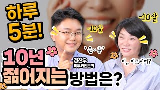 [도서협찬] 장마 길다 얼굴 찌푸리지 말고~ 이것 따라하면 10년 젊어져요! - MK SHOW 정찬우 편