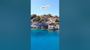 سورة الجمعة| القرأن الكريم #عبدالباسط_عبدالصمد #القرآن_الكريم #تلاوة_خاشعة