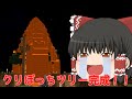 ちりも積もればマインクラフトpart27[マインクラフトゆっくり実況]