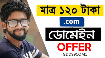 Buy.COM Domain  Domain on GoDaddy at TK 120 Only 🔥 Tricks In Bangla