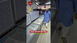 কুরবানি অফারে ডিপ ফ্রিজ🔥Deep Fridge Price In Bangladesh/Haier Deep Freezer Price In Bangladesh 2026