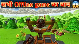 Catapult King|| best offline game||and beautiful graphics||THE TOP 2 screenshot 5