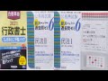 【行政書士試験】3種類4冊！！民法でサブ的に活用した問題集を紹介！勉強の進捗状況に応じて使い分けていました！（日曜日にアップする予定の勉強法とつながる問題集になります！）