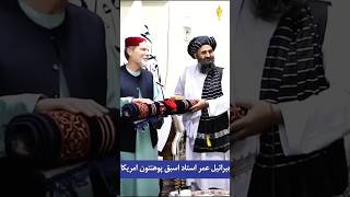 Mullah Abdul Ghani Baradar | Afghan Taliban Army | Afghan Soldier |Afghanistan Islamic Special Force
