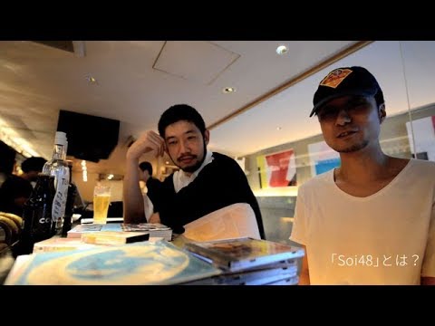soi48 タイ音楽 Soi48