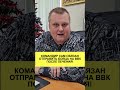 Как попасть на ВВК?